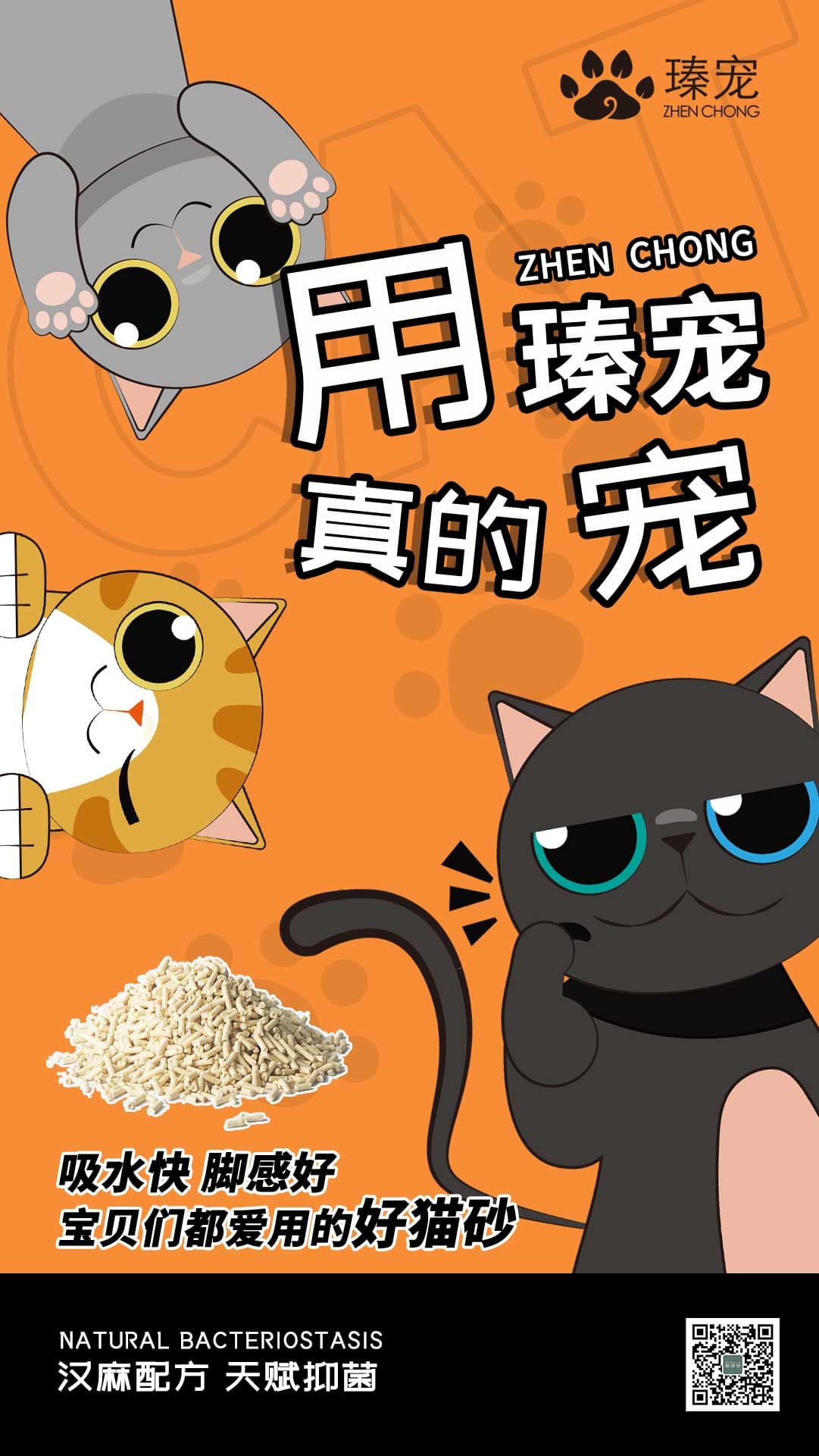 Cat litter